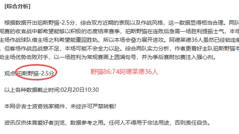大乐透期号专家推荐：陶格夫匹尔斯 VS 叶尔质合分析