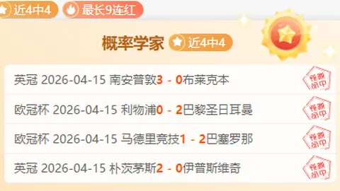 马刺主场迎8胜7负佳绩，专家预测大乐透期号质合分析推荐前区十